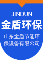 山東金盾節(jié)能環(huán)保設(shè)備有限公司